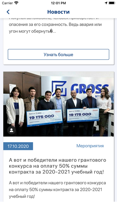 Gross Insurance Screenshot