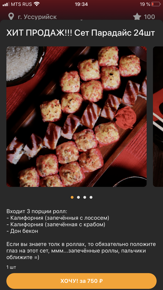 #2. NIRVANA EDA (iOS) 来自: AMGRAAL, OOO