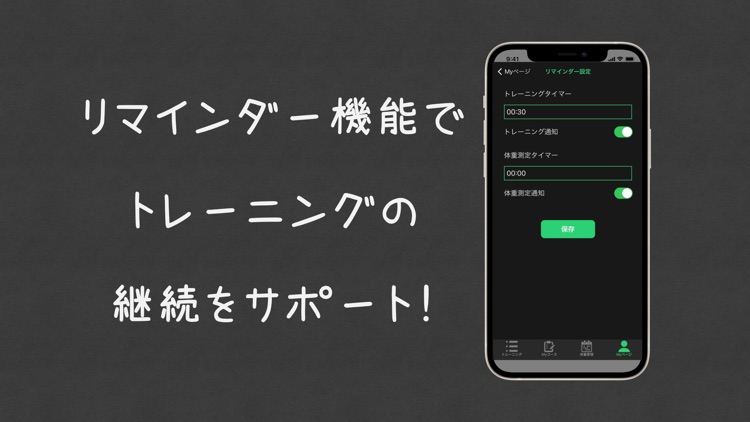 おうちde筋トレ！【うちトレ！】 screenshot-4