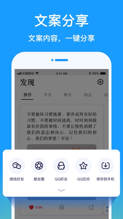 早安图片-2021正能量暖心语录 screenshot-3