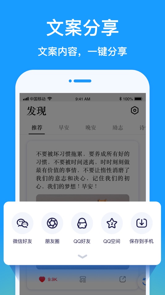 #4. 早安图片-2021正能量暖心语录 (iOS) 由: Beijing Pengtuzhumeng Technology Co., Ltd.