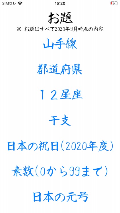音声認識 古今東西