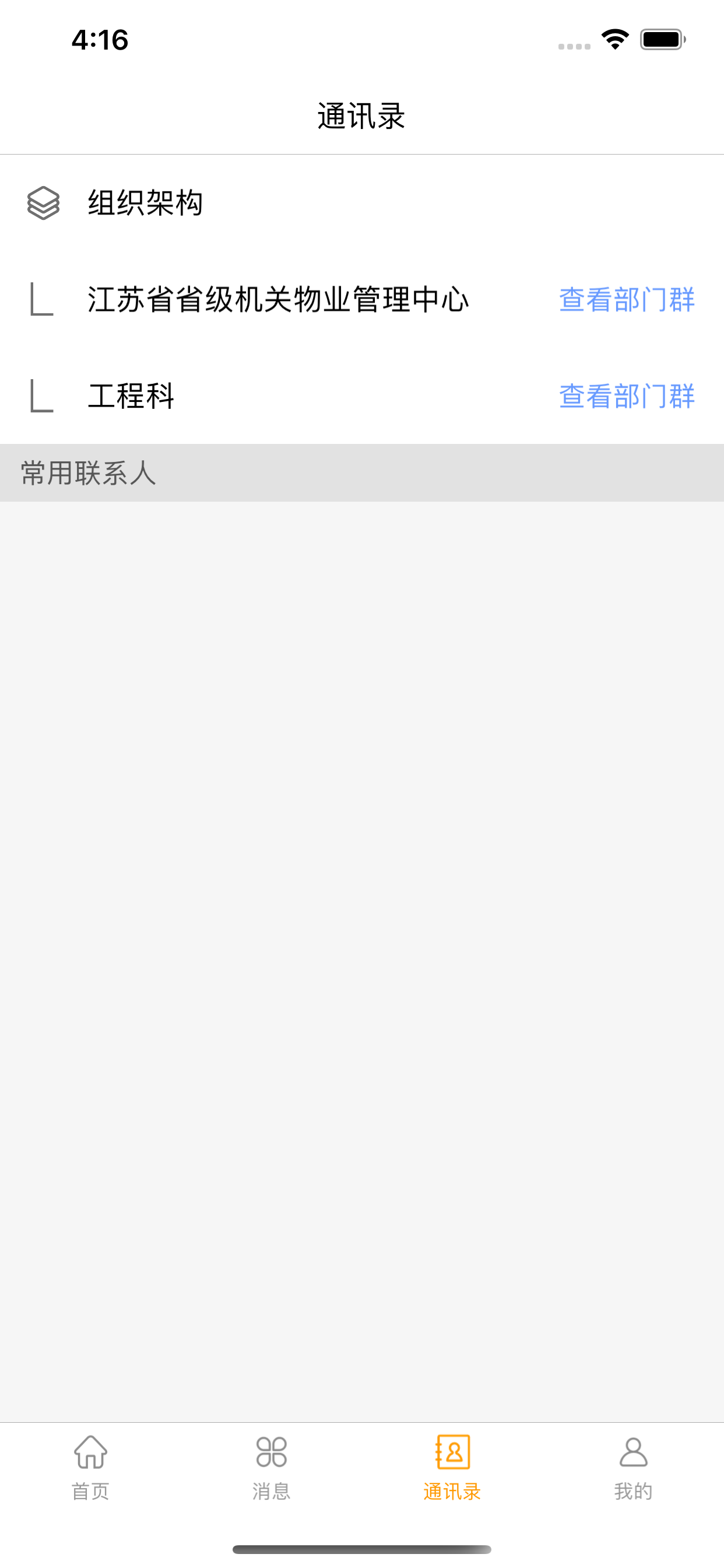 Okfit Manager