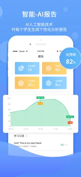 Game screenshot 驰声优学 apk