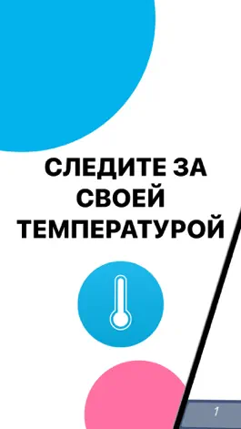 Game screenshot Градусник + Кислород в крови mod apk