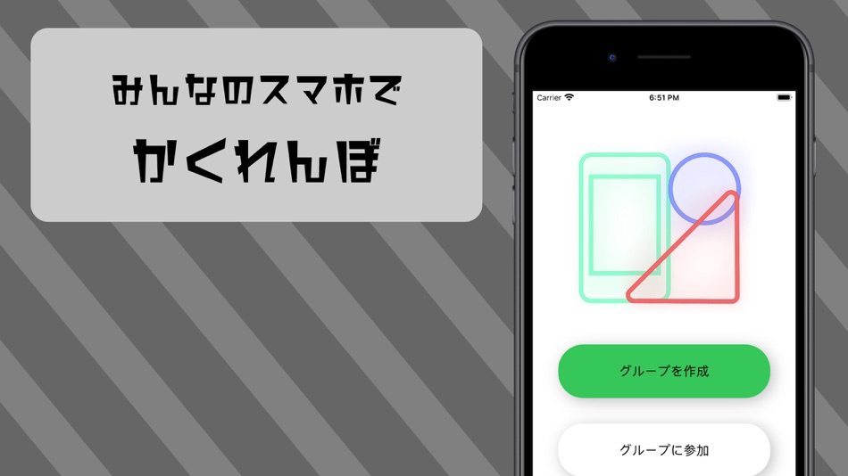 #1. スマホかくれんぼ (iOS) By: Makiko Kawahara