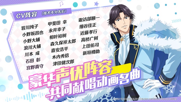 新网球王子 RisingBeat-集英社正版授权 screenshot-4