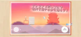 Game screenshot 絵本のコッペ apk