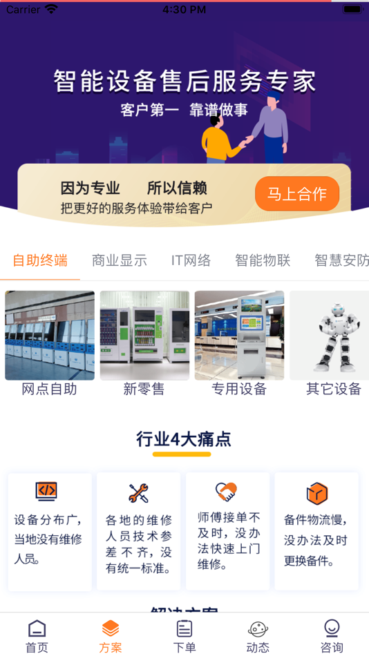 #3. 平云小匠 (iOS) 由: Guangzhou Pingyun Craftsman Technology Co., Ltd.