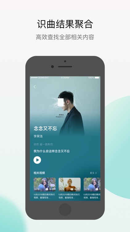 Q音探歌 screenshot-3