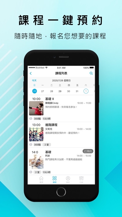 展望運動課程預約系統