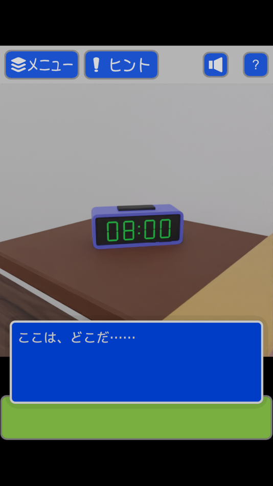 #5. 脱出ゲーム バレンタイン (iOS) 由: Tomohiko Itosu