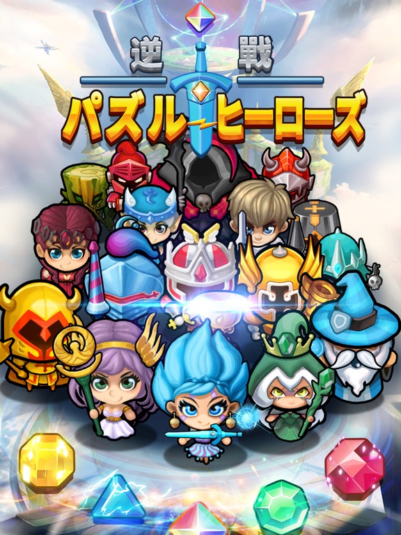 パズル・ヒーローズ - 逆戦のおすすめ画像5