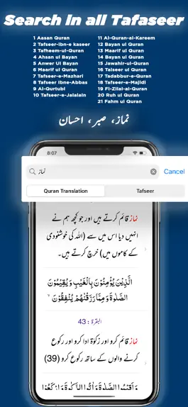 Game screenshot Quran One Urdu Tafaseer apk