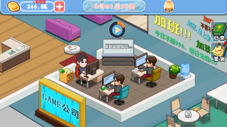 game-office-simulator-by-yan-zhao