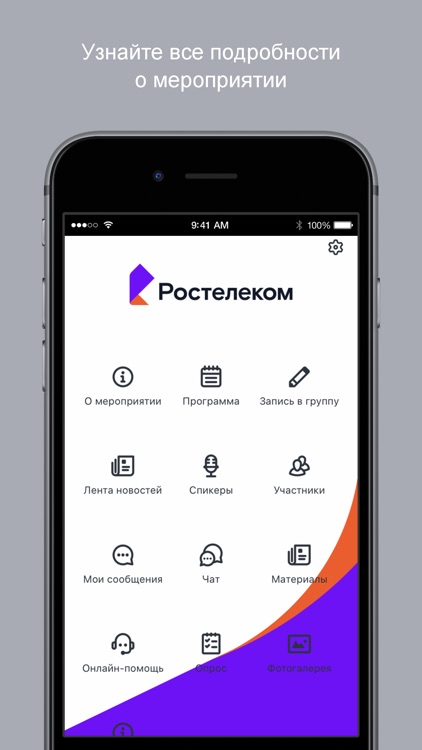 Стратсессия Президента