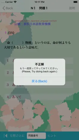 Game screenshot N1文法まとめ＋問題集 hack