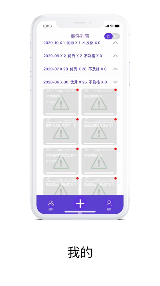 #2. 强行者 (iOS) 由: 杭州吉印实业有限公司