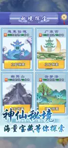 极限挑战-神兽来袭 screenshot #5 for iPhone