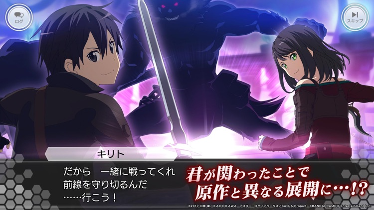 ソードアート・オンライン インテグラル・ファクター screenshot-3