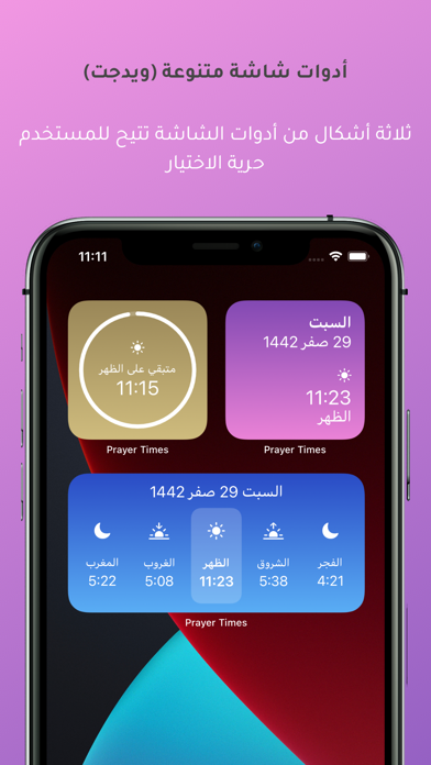 Screenshot #2 pour Prayer Times أوقات الصلاة