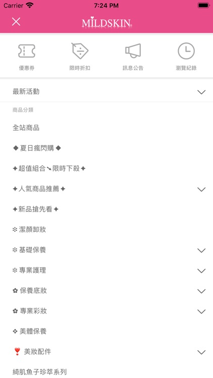 MILDSKIN 麥德絲肌
