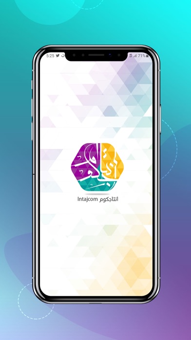 انتاجكوم Screenshot