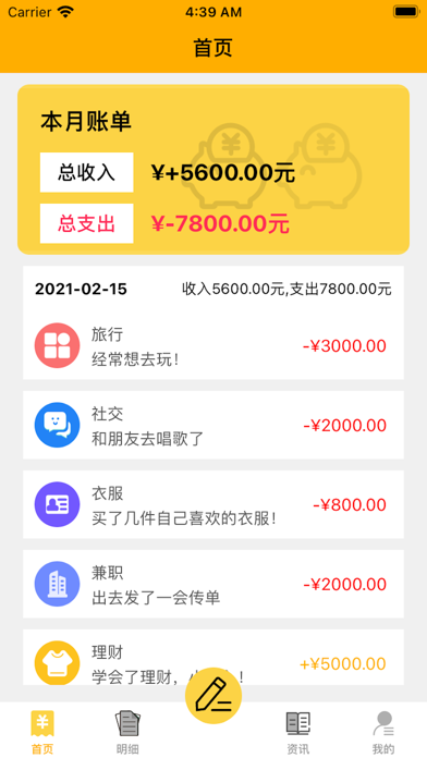 金库猪 Screenshot