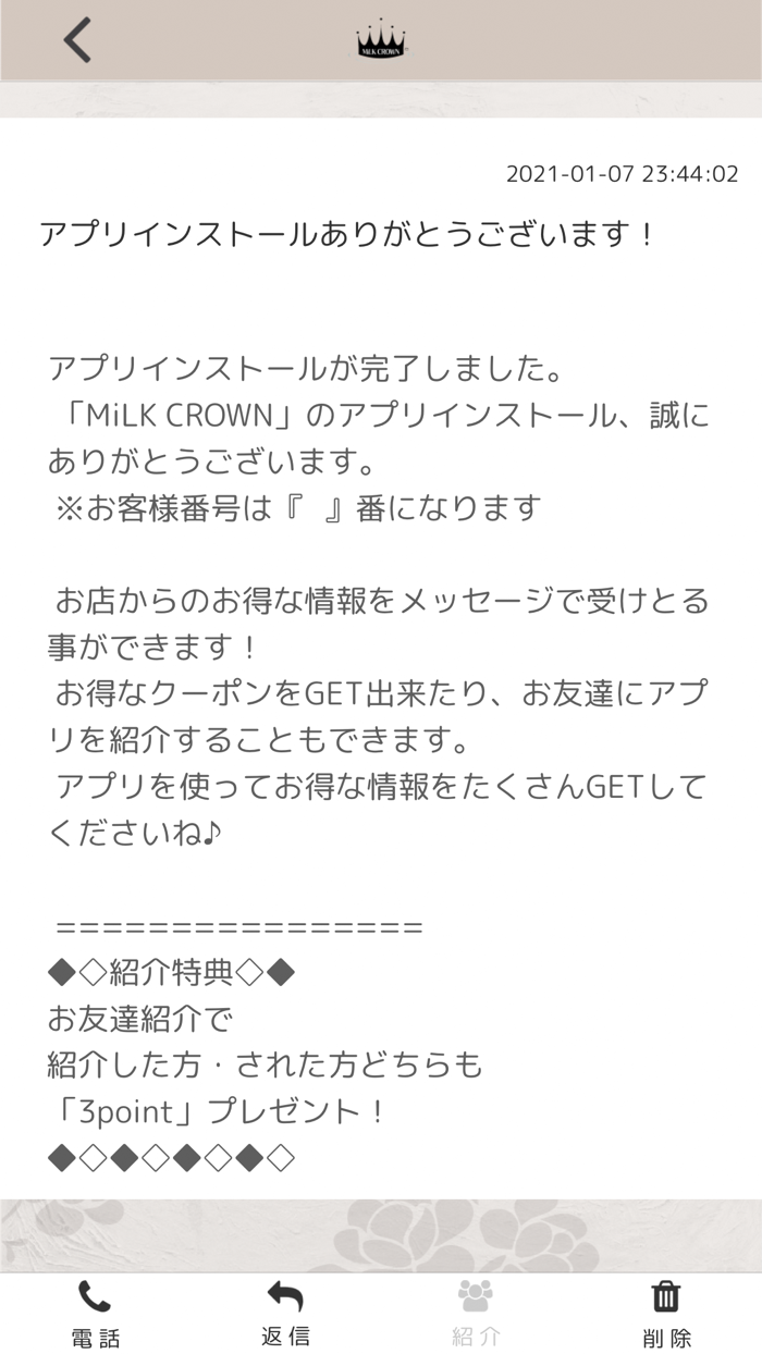 MiLK CROWN 公式アプリ