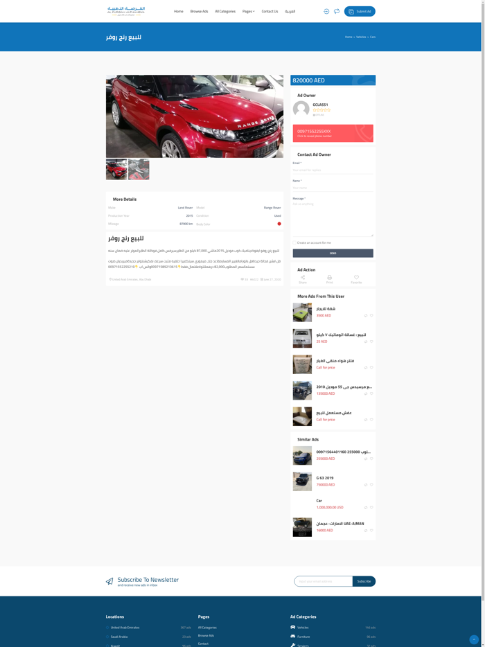 الفرصة الذهبية