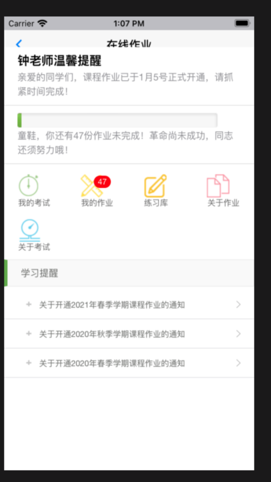 #2. 移动教室 (iOS) 由: 重庆重大远兴科技发展有限公司
