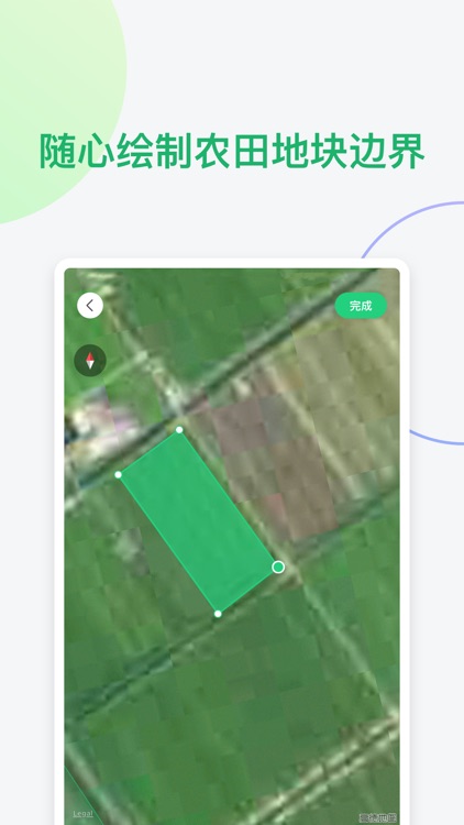 极飞智慧农业 screenshot-3
