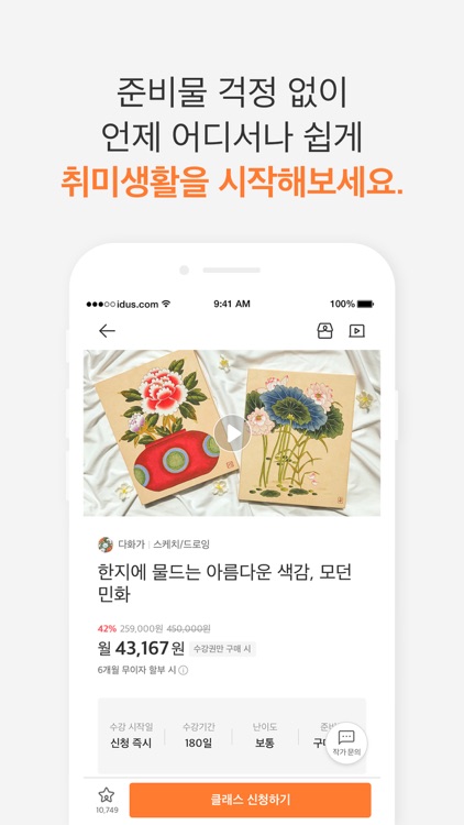 아이디어스(idus) screenshot-5