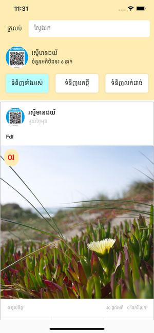 Amatak Shopping(圖7)-速報App