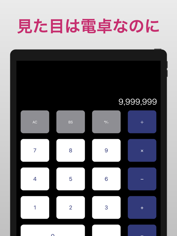 プライベートブラウザ Calculator R By Suguru Okuyama Ios Japan Searchman App Data Information