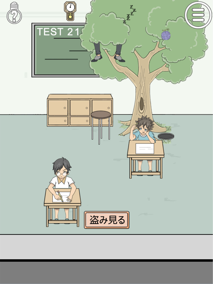 Cheating Exams Success