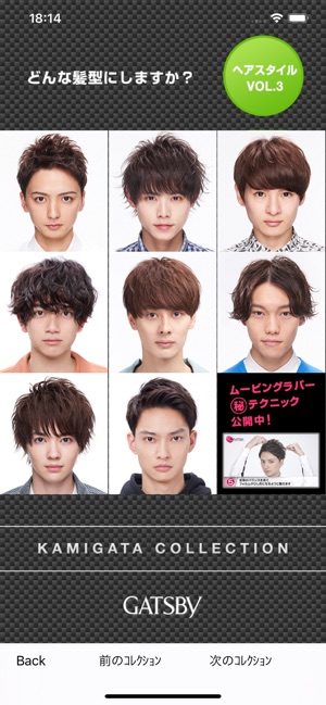 男の髪コレ をapp Storeで 男の髪コレ をapp Storeで