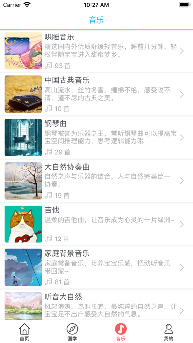 睡前故事-视频有声读物 Screenshot