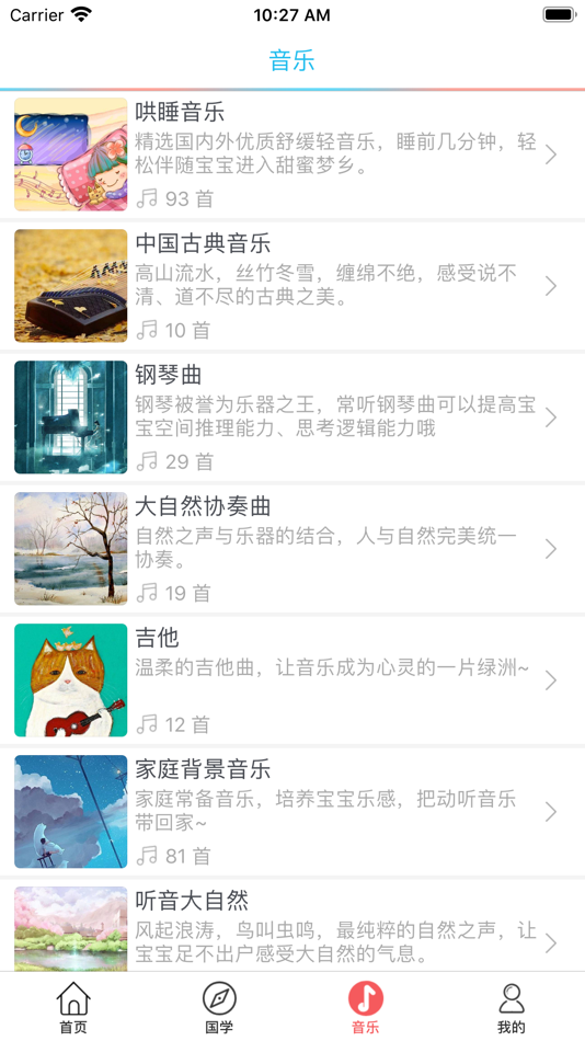 #3. 睡前故事-视频有声读物 (iOS) 由: 清铭 郭