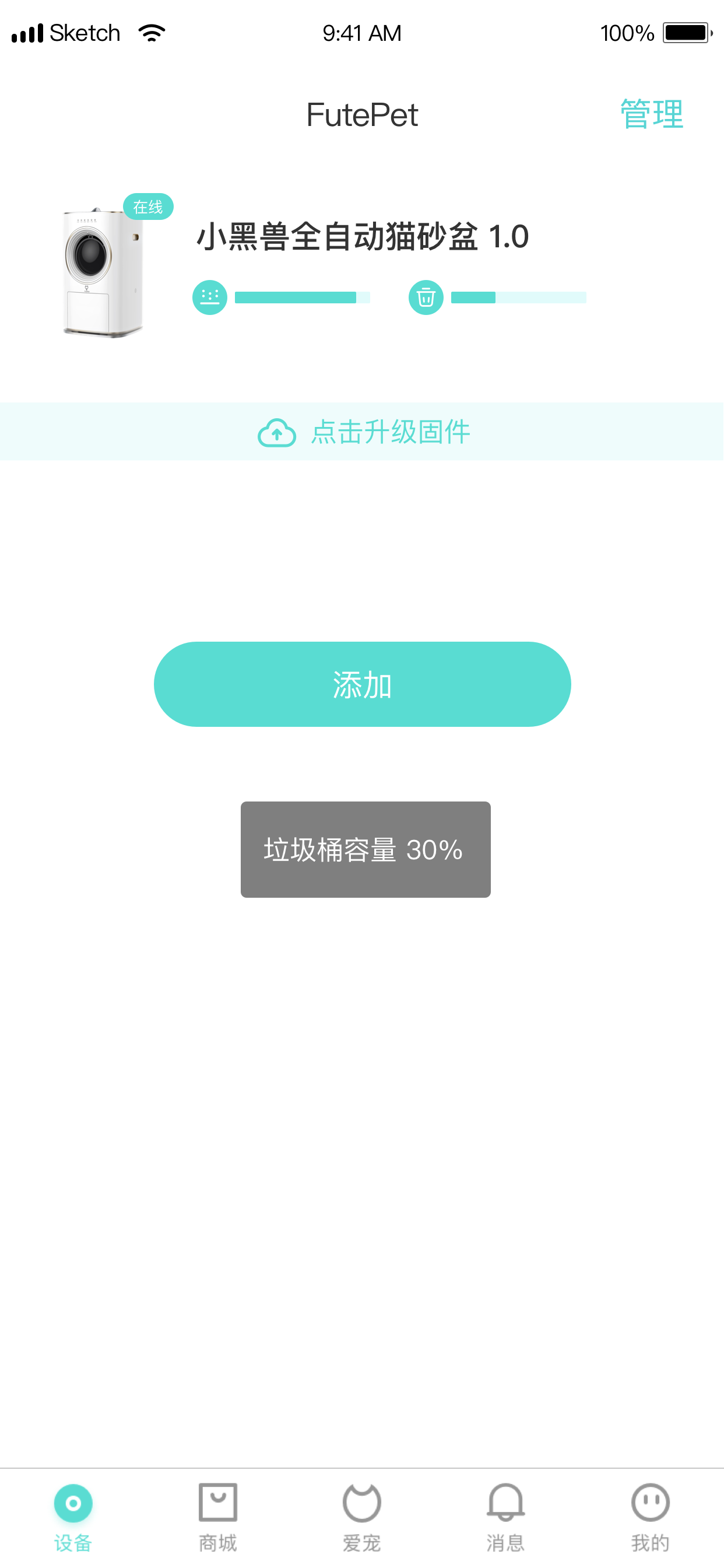 小黑兽