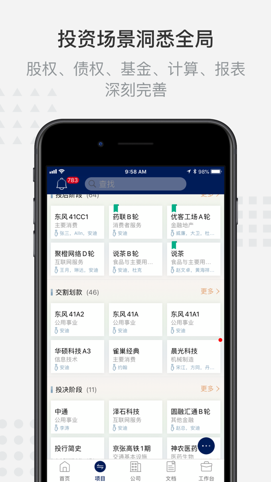 #2. 私融猫 (iOS) 由: Beijing YuanRongHuiTong Technology Co., Ltd.