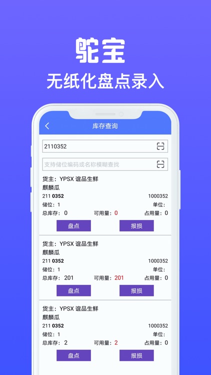 鸵宝