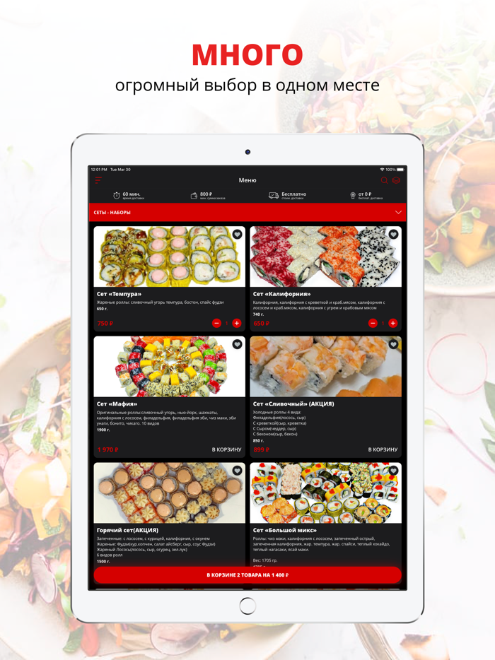 Авто-суши Осака  Самара