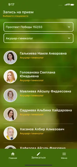 Game screenshot Клиника 9 месяцев hack