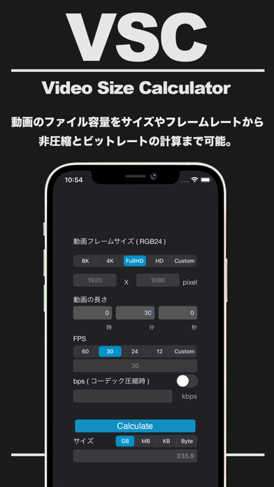 動画容量計算 Video Size Calculatorのおすすめ画像2