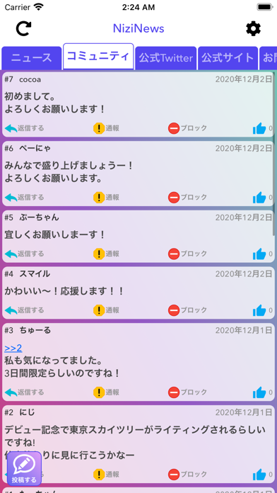 NiziNews for NiziU Screenshot