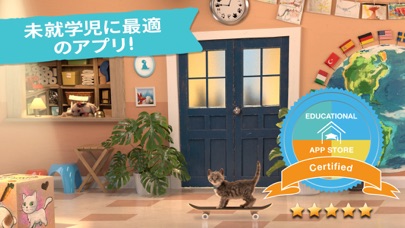 小さな子猫とお友達  (co-learni... screenshot1