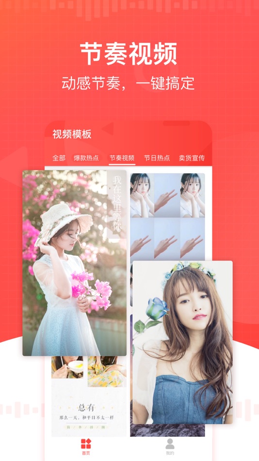 #2. 全能视频模板-电子相册&照片视频制作软件 (iOS) By: 祥龙 王