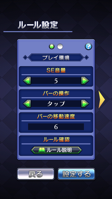 ゲームバラエティー ブロック崩し screenshot1