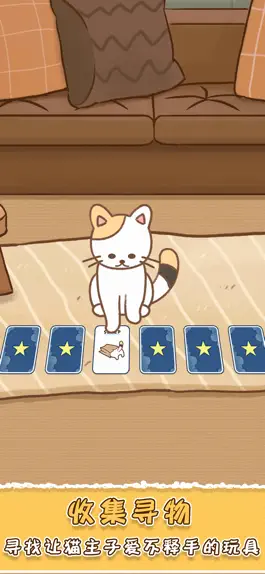 Game screenshot 她和他的猫 hack